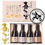 【北海道】本格焼酎 喜多里 180ml ギフトセット 箱入 <br>180ml×4本