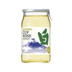 サントリー カップワイン 白 180ml