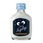 シトラム クライナーファイグリング ココビスケット  20ml