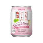 チョーヤ梅酒 CHOYA  さらりとした梅酒 スパークリング 缶 250ml
