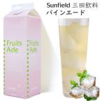 【9/11-13ポイントUP】三田 パインエード 1L【お酒ではありません】