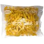 【冷凍】 ピーマンスライス 黄 業務用 500g