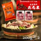 [ рефрижератор ][ Hokkaido ]...f-z... пот ... Special . Ram Чингисхан 200g×2 шт. комплект 