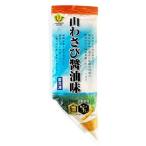 【冷凍】北海道山わさび醤油味 SY-100  100g