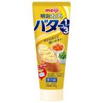 【在庫限り】【冷蔵】明治 チューブでバター1/3 150g【賞味期限2026.12.3】