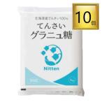  Япония .. производства сахар ландыш печать glanyu сахар 1kg×10 пакет 