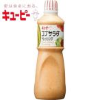 キューピー コブサラダドレッシング   1L