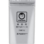 東洋水産 マルちゃん 業務用 粉末 焼きそばソース  1kg