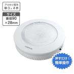  Mini pon свет LED таймер имеется одиночный 3 батарейка 3шт.@ использование LED свет вход шкаф вдавлено inserting батарея нажать только 