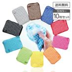 キッチンスポンジ  泡立ちスポンジクロス 10枚組 15×20cm アクリル 毛糸 日本製 キッチン 水切れ 茶渋 食器用スポンジ たわし 食器洗い