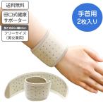  рисовое поле . тип здоровье опора для запястья 2 листов комплект свободный размер сделано в Японии дальняя инфракрасная область температура . эффект для мужчин и женщин унисекс 