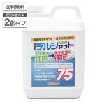  алкоголь устранение бактерий . Dell shut 75 2 литров / сделано в Японии местного производства устранение бактерий жидкость 2L этанол 75% высокая плотность u il s маленький . устранение бактерий для бизнеса кухня заполняющий 
