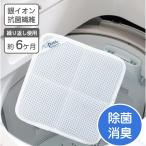  стирка предмет. антибактериальный серебряный ион антибактериальный Tackey повторение можно использовать серебряный. нить AGposs стирка стирка мяч стиральная машина устранение бактерий запах часть магазин высушенный 