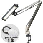 o-tsuka[ ограниченное количество акция ] свободный arm type LED освещение mote свет ML230F+ лупа есть 