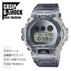 【即納】CASIO カシオ G-SHOCK Gショック Clear Skeleton クリアスケルトン DW-6900SK-1 腕時計 メンズ