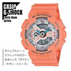 CASIO カシオ G-SHOCK Gショック Dusty Neon Series ダスティ・ネオン・シリーズ アナデジ 耐磁 GA-110DN-4A オレンジ 腕時計 メンズ