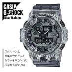Yahoo! Yahoo!ショッピング(ヤフー ショッピング)CASIO カシオ G-SHOCK Gショック Clear Skeleton クリアスケルトン アナデジ GA-700SK-1A 腕時計 メンズ