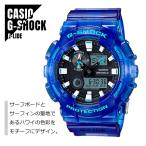 CASIO カシオ G-SHOCK Gショック G-LIDE Gライド スケルトン ブルー GAX-100MSA-2A 腕時計 メンズ