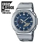 【即納】CASIO カシオ G-SHOCK Gショック 八角形フォルム フルメタルシリーズ GM-2110D-2B 腕時計 メンズ