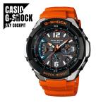 【即納】CASIO カシオ G-SHOCK Gショック SKY COCKPIT スカイコックピット タフソーラー 世界6局電波受信 耐遠心重力性能 GW-3000M-4A 腕時計 メンズ