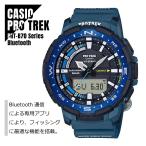 CASIO カシオ PRO TREK プロトレック Bluetooth通信 スマートフォンリンク フィッシング対応機能 PRT-B70-2 ブルー 腕時計 メンズ