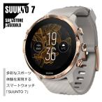 【正規品】SUUNTO 7 SANDSTONE ROSEGOLD GPSスマートウォッチ SS050381000 スポーツウォッチ メンズ 腕時計