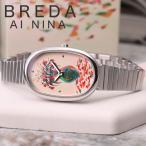 ブレダ 腕時計 ジェーン 藍 にいな BREDA JANE BREDA × AI NINA レディース ベージュ シルバー 時計 Special Edition BREDA-1741AININA-SV 小ぶり 華奢 小さい
