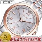 シチズン 腕時計 エクシード 時計 CITIZEN EXCEED