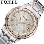 シチズン 腕時計 CITIZEN 時計 エクシード EXCEED メンズ ベージュ 電波 ソーラー チタン メタル ベルト シルバー CB1145-67A 人気 おすすめ おしゃれ ブランド