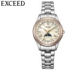 シチズン 腕時計 エクシード CITIZEN 時計 EXCEED レディース ベージュ シルバー ソーラー ダイレクトフライト ムーンフェイズ ペアモデル