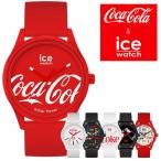 ショッピングコレクターアイテム コレクターアイテム アイス ウォッチ 腕時計 ICE WATCH ソーラー 時計 アイスウォッチ ICEWATCH コカ・コーラ コラボ コカコーラ Coca-cola メンズ