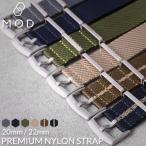 ショッピングPREMIUM MOD PREMIUM NYLON STRAP プレミアム ナイロン ストラップ 20mm 22 mm 幅 ベルト 腕時計 ナイロンベルト ツイル シートベルト ナトー タイプ NATOベルト