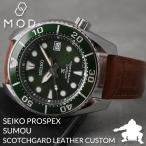 [当店限定セット]カスタム セイコー 腕時計 SEIKO 時計 セイコー時計 SEIKO腕時計 プロスペックス スモウ SUMO Prospex 型押し 超強力撥水 レザー ベルト バンド