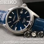 ショッピングセイコー 限定 セット セイコー メカニカル 腕時計 SEIKO 時計 メンズ 男性 オートマ スケルトン 自動巻 革ベルト フォーマル 誕生日 日付 曜日 文字盤 青