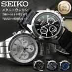 ショッピングベルト 二種のベルトが楽しめる 限定 セット セイコー 腕時計 SEIKO 時計 メンズ 男性 ウレタン ラバー ベルト ダイバーズウォッチ ダイバー カスタム 誕生日 青