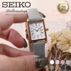 二種のベルトが楽しめる限定セット セイコー 腕時計 SEIKO 時計 女性 華奢 小ぶり 小さめ アンティーク ローズゴールド ピンクゴールド 革ベルト ニュアンス