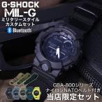  смарт-часы G-SHOCK Casio Gskwado нейлон NATO ремень custom GBA-800 часы G амортизаторы CASIO G-SQUAD NYLON BELT наручные часы мужской 