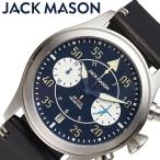 ジャックメイソン 時計 アヴィエイション JACK MASON AVIATION 腕時計 アヴィエーション メンズ ネイビー JM-A112-001 人気 おすすめ おしゃれ ブランド