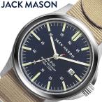 ジャックメイソン 腕時計 アーバンアウトドアコレクション フィールド JACKMASON 時計 Urban Outdoor Collection FIELD メンズ ネイビー JM-F101-301 人気