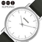コモノ 時計 KOMONO 腕時計 ハーロウ HARLOW メンズ レディース ホワイト KOM-W4131 ラウンド 丸型 人気 おしゃれ おすすめ ブランド 正規品 シンプル