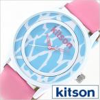 ショッピングkitson 【訳あり 箱なし】キットソン 腕時計 KITSON LA レディース  KW0182 セール
