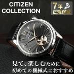 ショッピングシチズン シチズン 腕時計 シチズンコレクション メカニカル オープンハート CITIZEN CITIZEN COLLECTION メンズ ブラック 時計 機械式腕時計 NH9131-14E