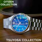 【正規品】シチズン 腕時計 CITIZEN 時計 シチズンコレクション ツヨサ TSUYOSA メンズ 男性 機械式 自動巻き オートマ メカニカル 仕事 ビジネス 社会人 新社会