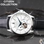 シチズン 腕時計 シチズンコレクション CITIZEN CITIZEN COLLECTION メンズ ホワイト ブラック 時計 機械式 自動巻き NP1011-08A 人気 おすすめ おしゃれ