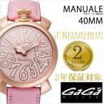 ガガミラノ 腕時計 マニュアーレ 40mm 時計 GAGAMILANO MANUALE 40MM