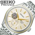 セイコー 腕時計 プレザージュ クラシックシリーズ SEIKO PRESAGE Classic Series メンズ 素色 シルバー 時計 メカニカル 自動巻 SARJ010