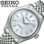 セイコー 腕時計 プレザージュ SEIKO PRESAGE Classic Series メンズ 藍白 シルバー 時計 機械式 自動巻き SARX129 人気 おすすめ おしゃれ ブランド正規品