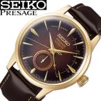 セイコー プレザージュ カクテルカラーシリーズ オールド・ファッションド 限定モデル 機械式 時計 SEIKO PRESAGE 腕時計 メンズ ブラウン SARY136 人気
