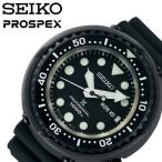 セイコー プロスペックス マリーンマスター プロフェッショナル 時計 SEIKO PROSPEX Marinemaster Professional 腕時計 メンズ ブラック SBBN047 人気