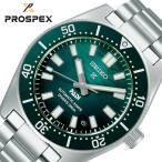 セイコー 腕時計 SEIKO 時計 プロスペックス ダイバーズ PROSPEX Diver Scuba メンズ 腕時計 グリーン 機械式 自動巻き SBDC205 ビジネス スーツスタイル